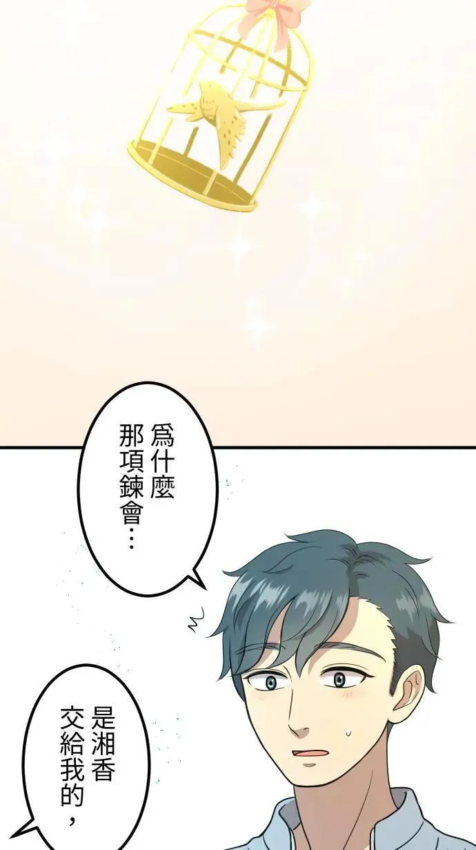 第156话 启航 第12页