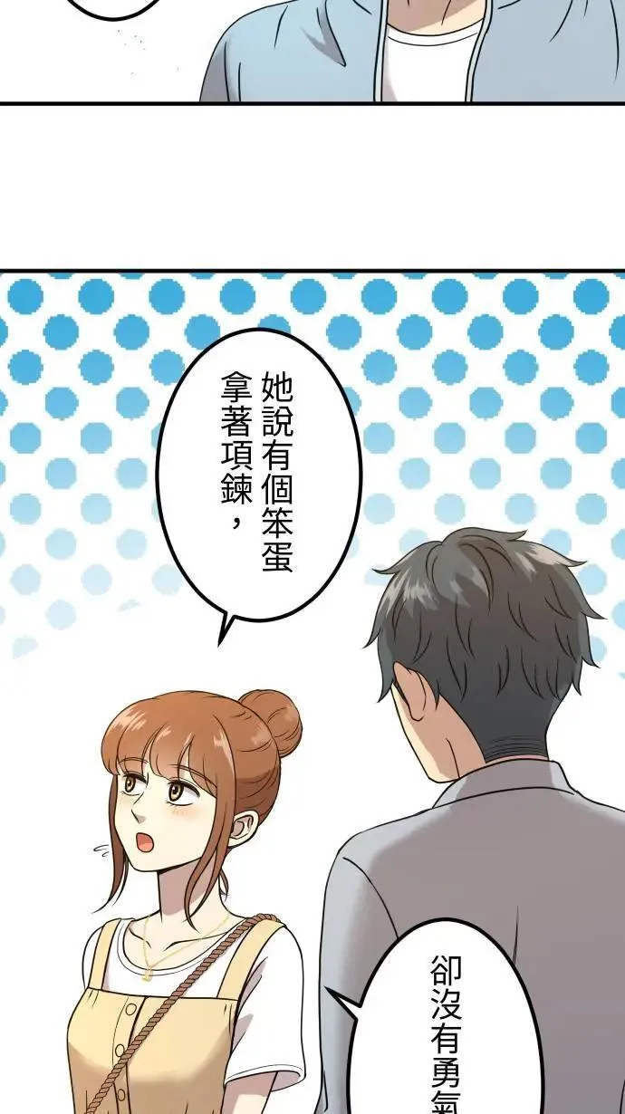 第156话 启航 第13页