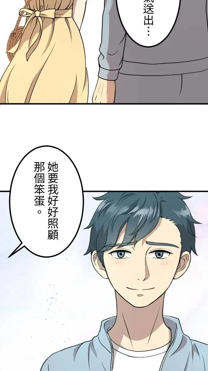 第156话 启航 第14页