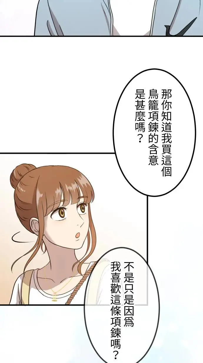 第156话 启航 第15页