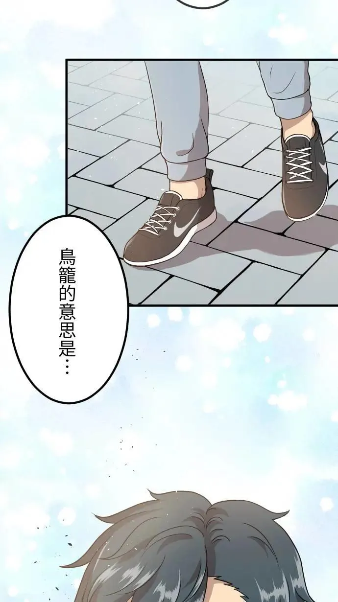 第156话 启航 第16页