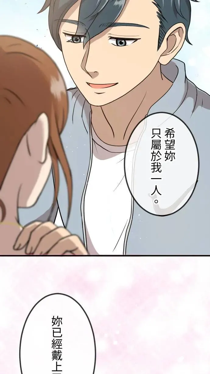 第156话 启航 第17页