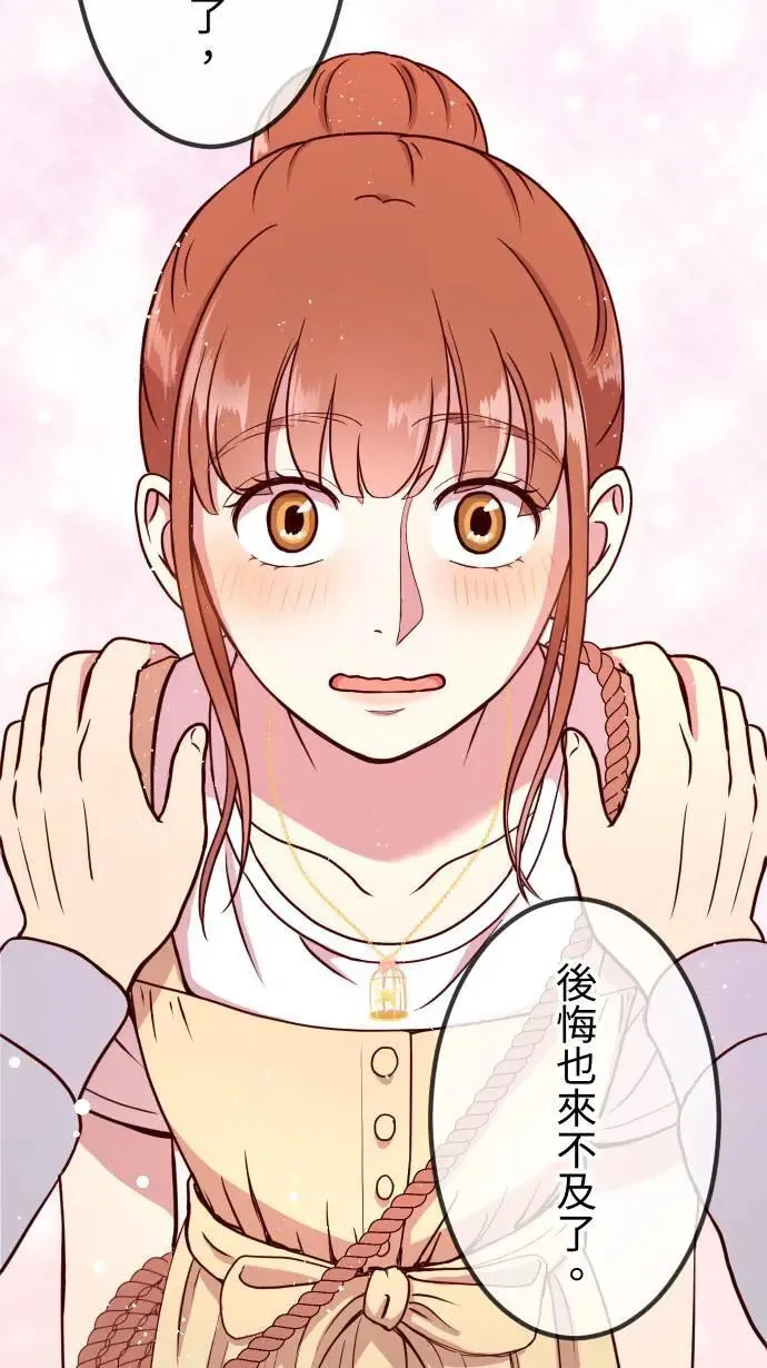 第156话 启航 第18页
