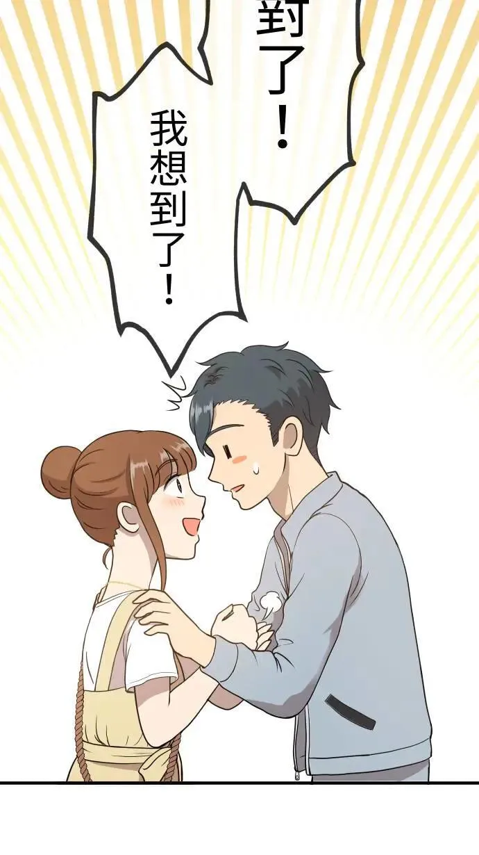 第156话 启航 第20页