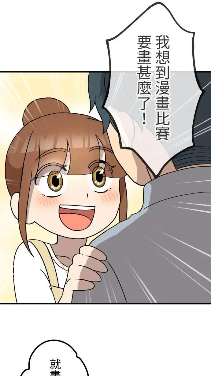 第156话 启航 第21页