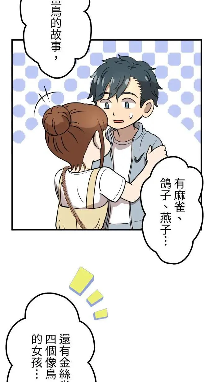 第156话 启航 第22页