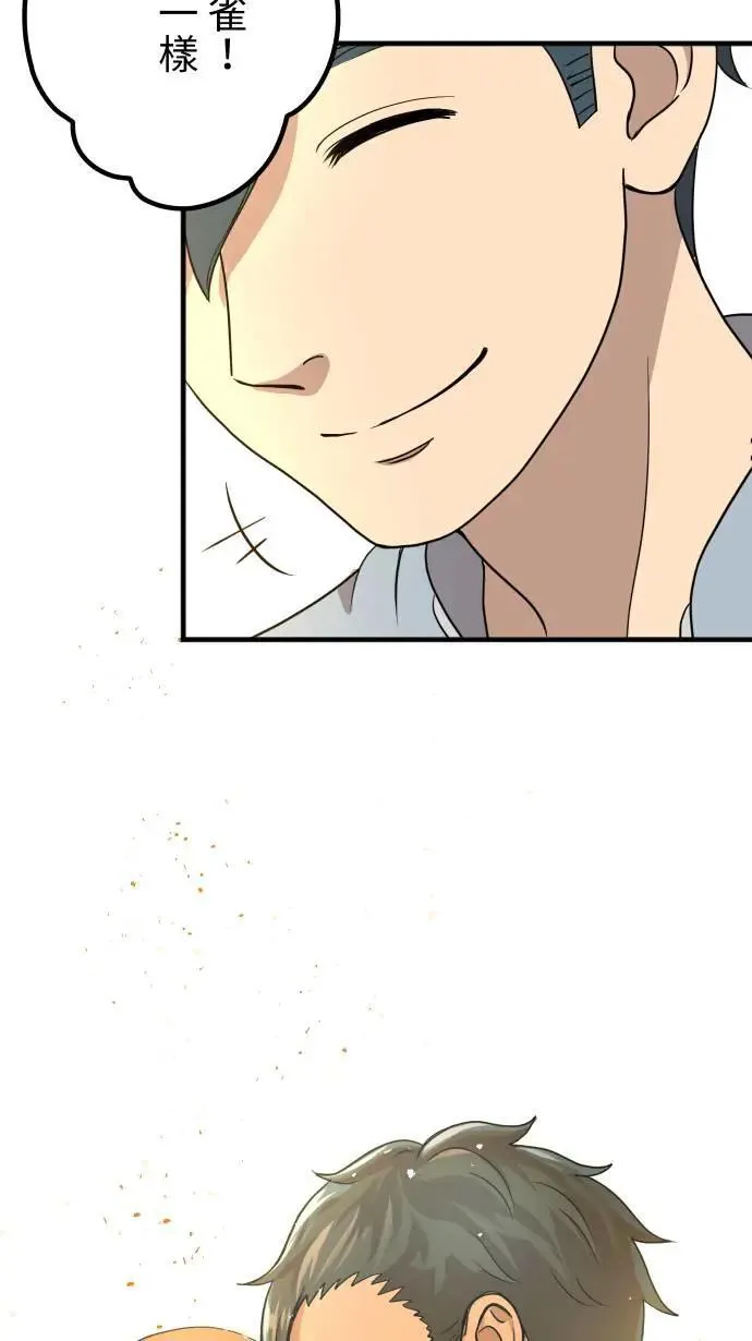 第156话 启航 第23页
