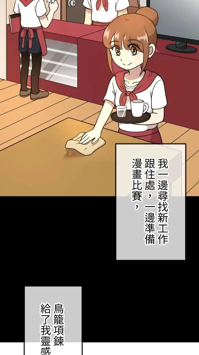第156话 启航 第30页