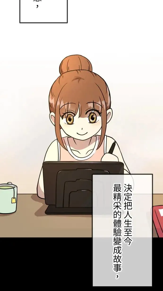 第156话 启航 第31页