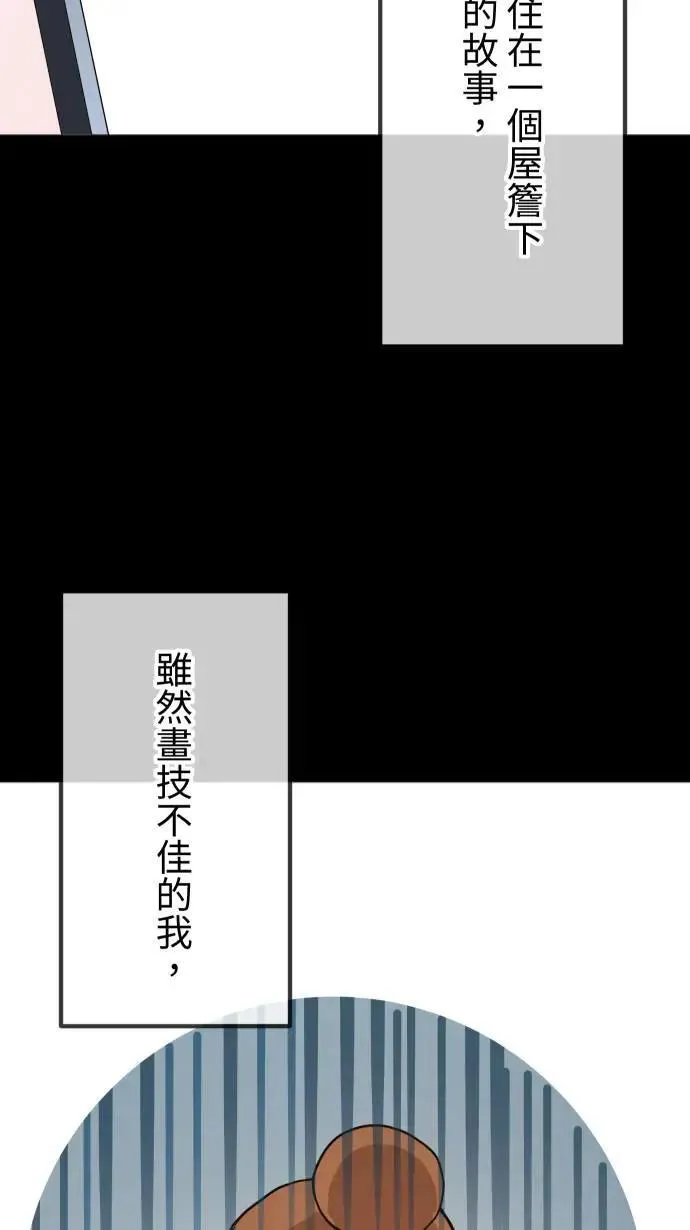 第156话 启航 第33页