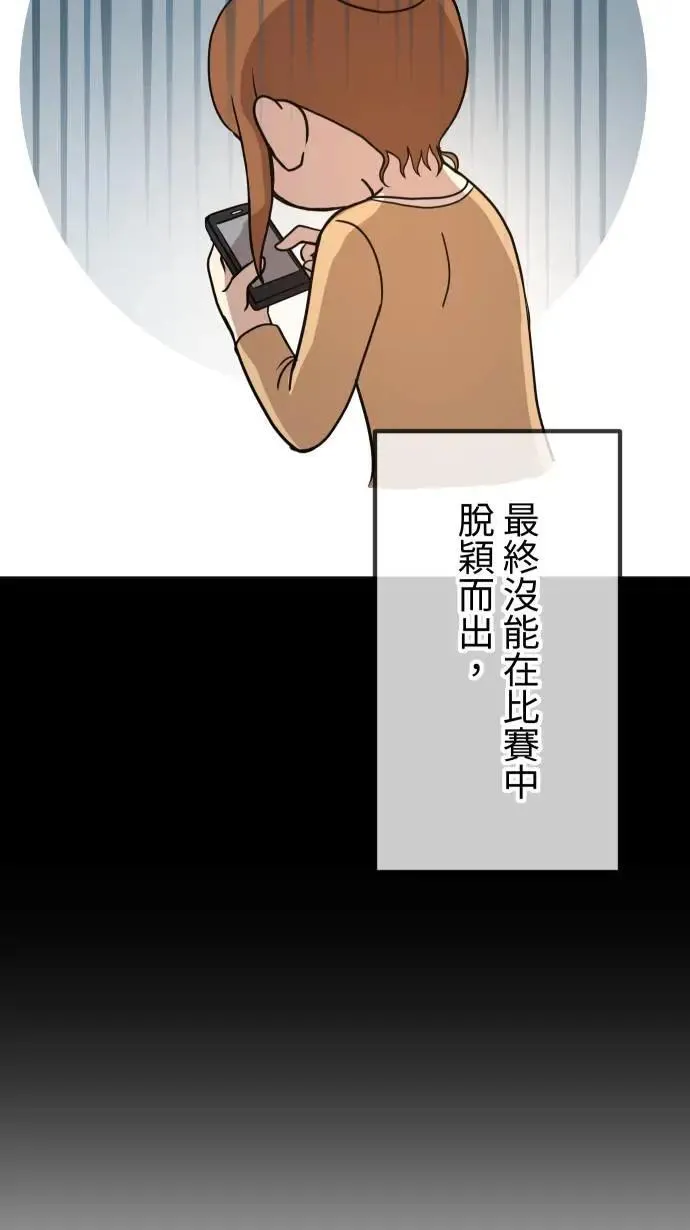 第156话 启航 第34页