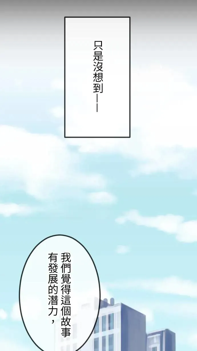 第156话 启航 第35页