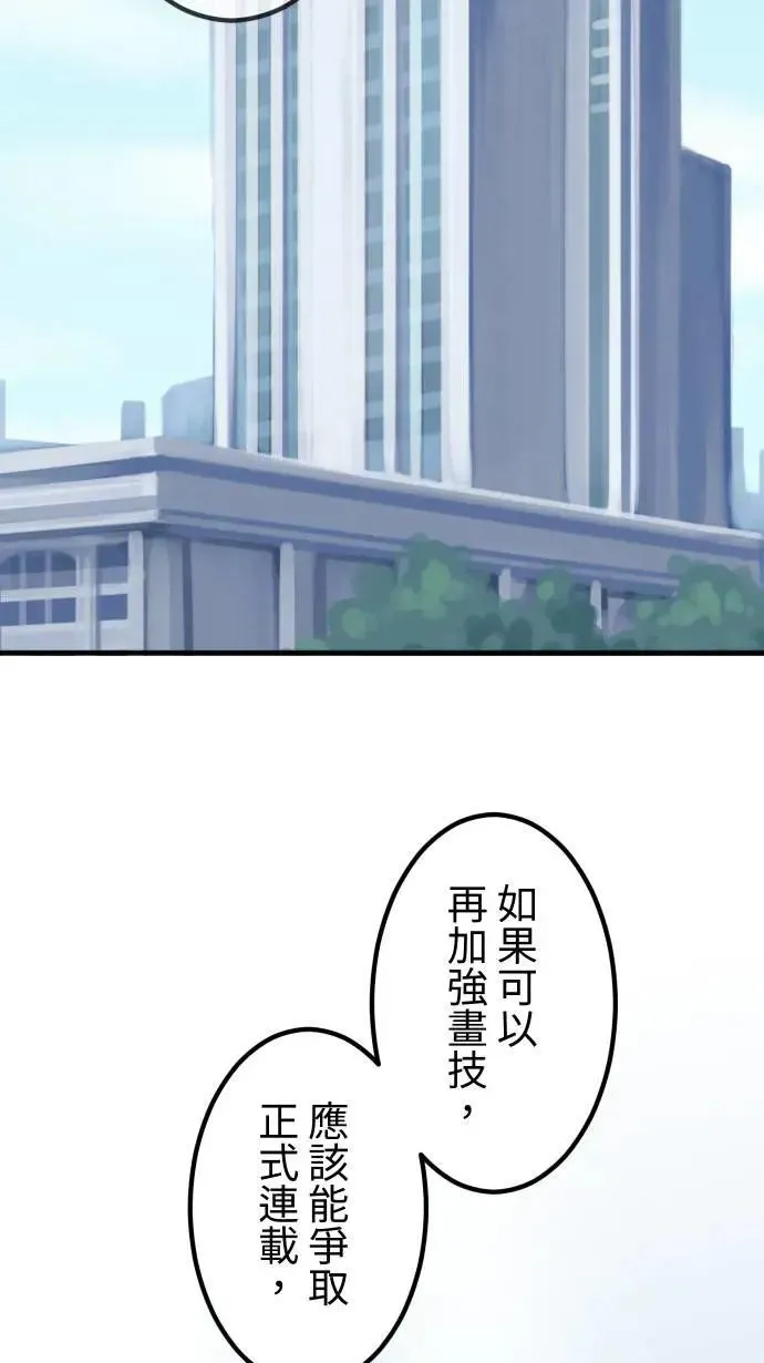 第156话 启航 第36页