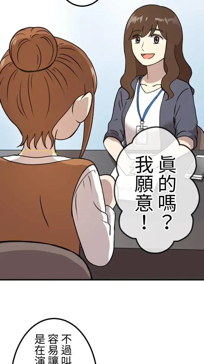 第156话 启航 第37页