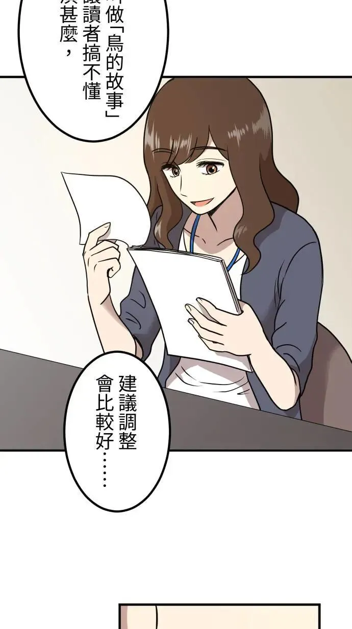 第156话 启航 第38页