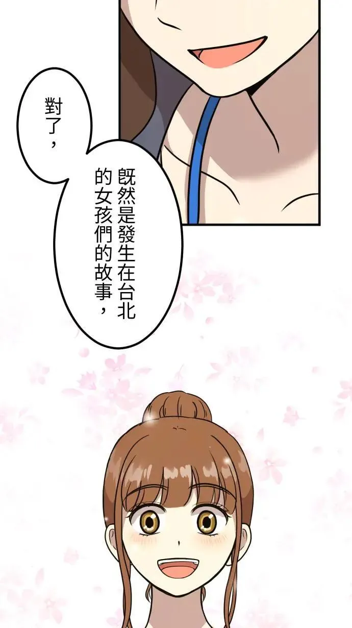 第156话 启航 第39页