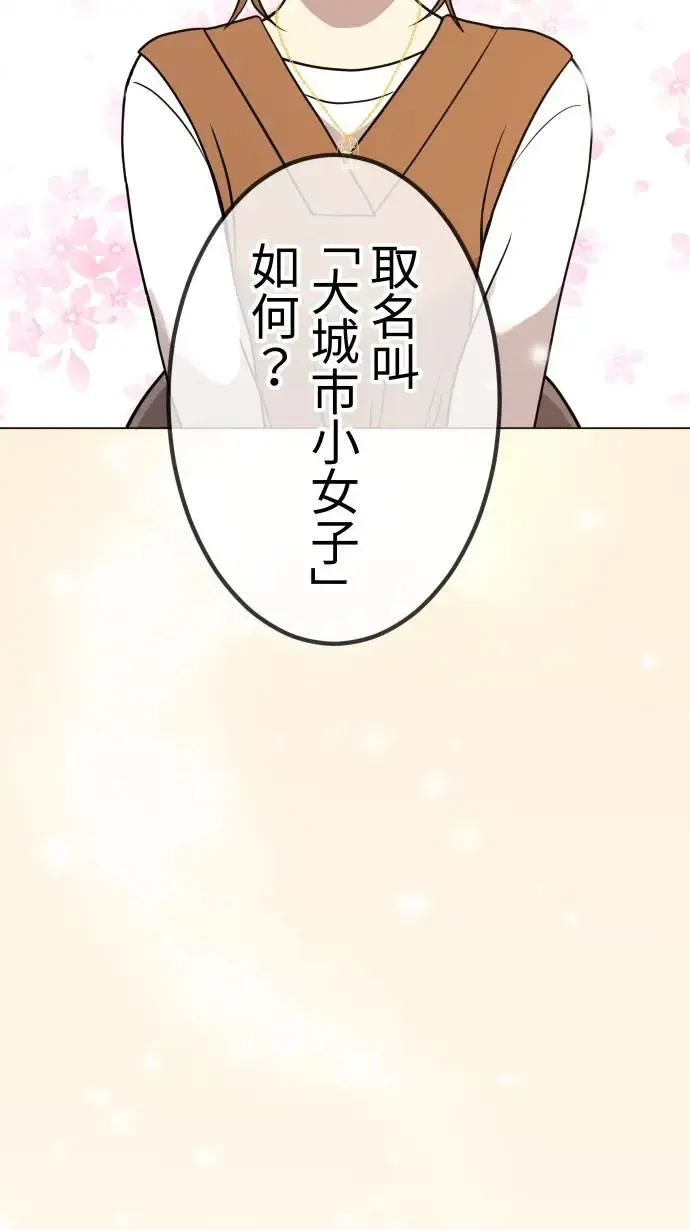 第156话 启航 第40页