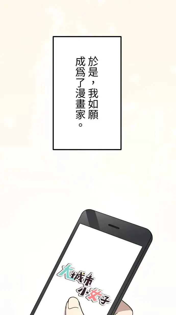 第156话 启航 第41页