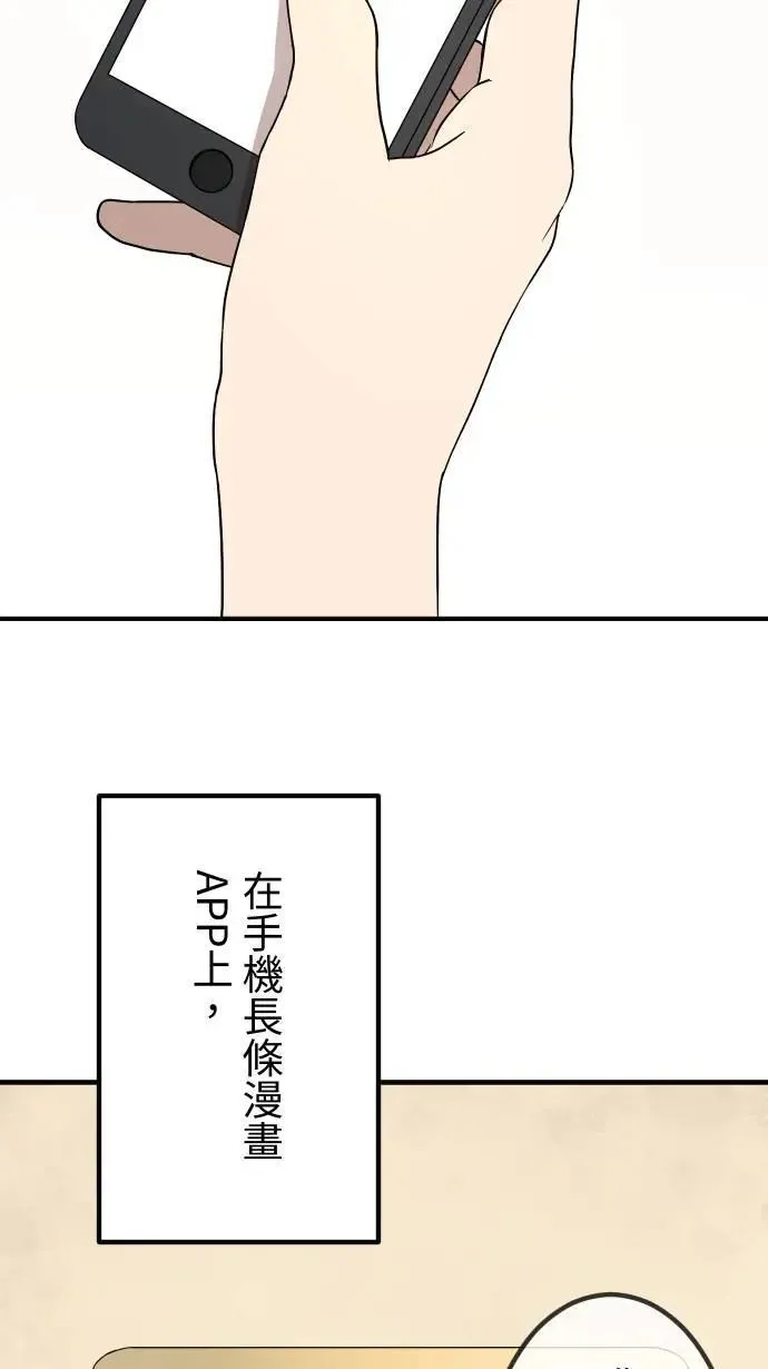 第156话 启航 第42页
