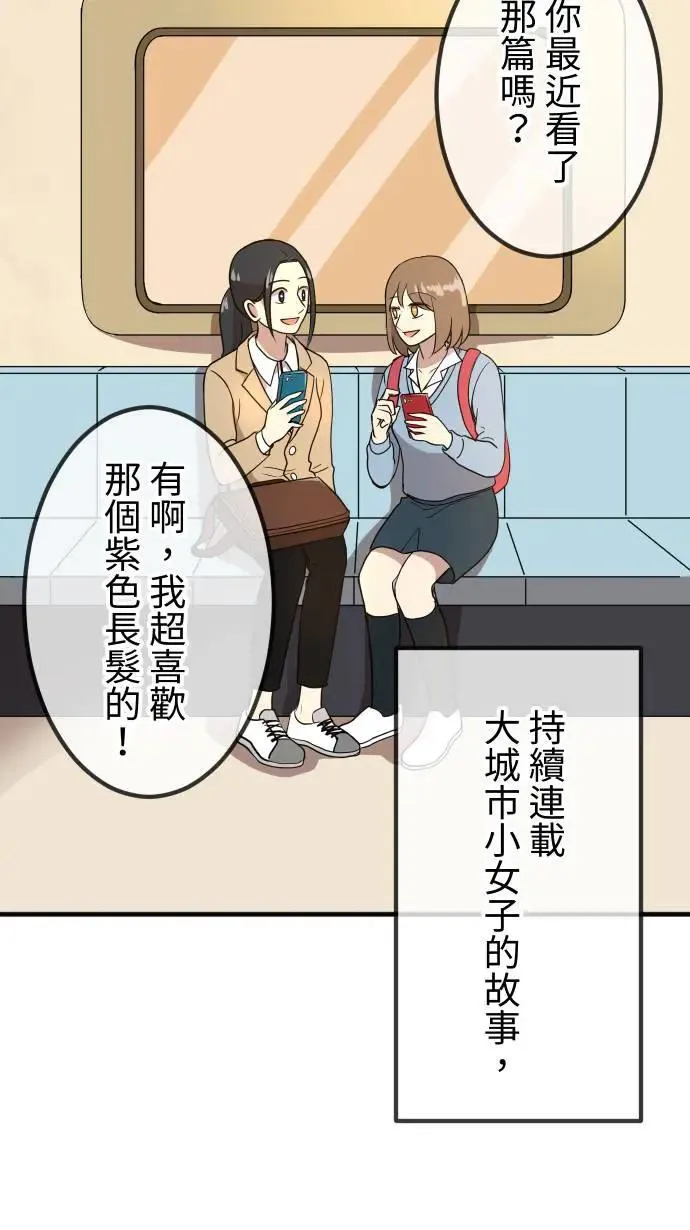 第156话 启航 第43页
