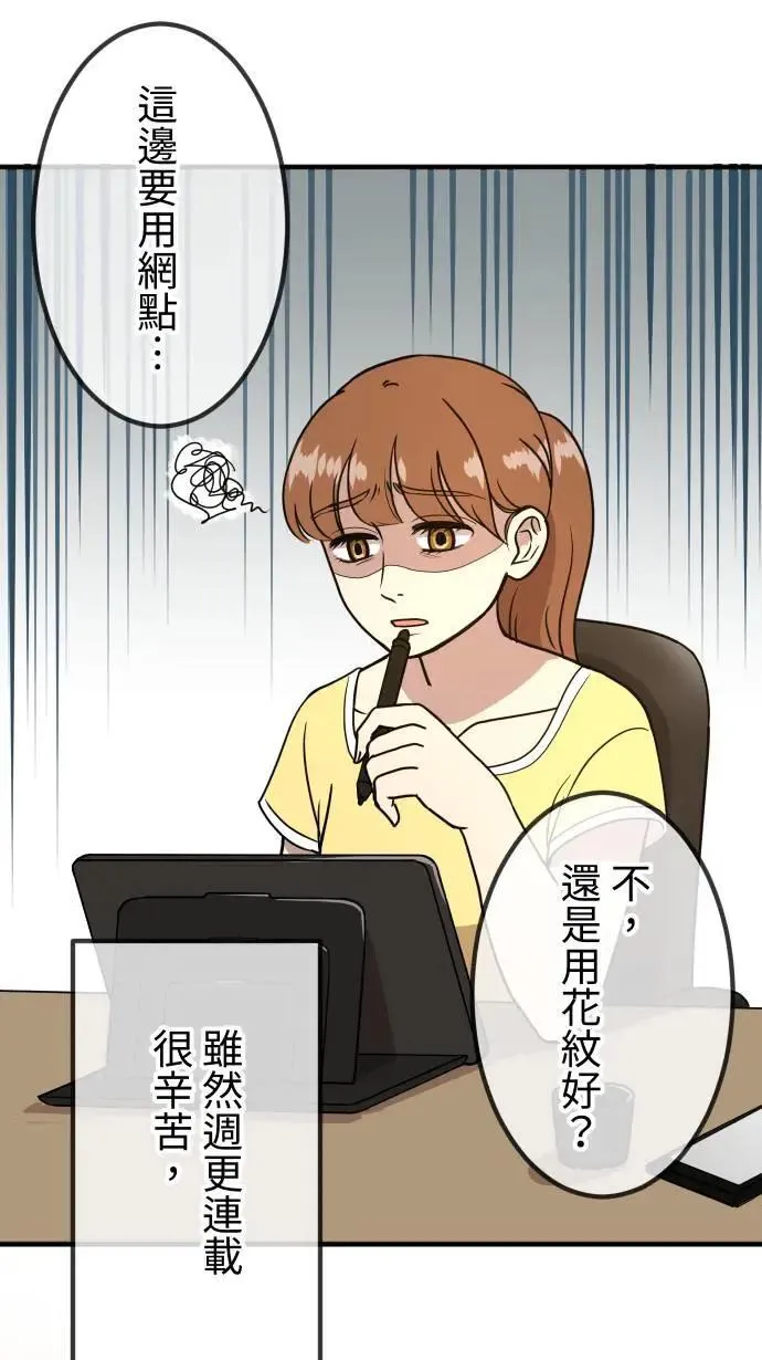 第156话 启航 第44页