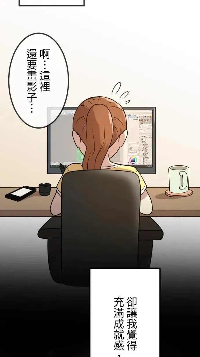 第156话 启航 第45页