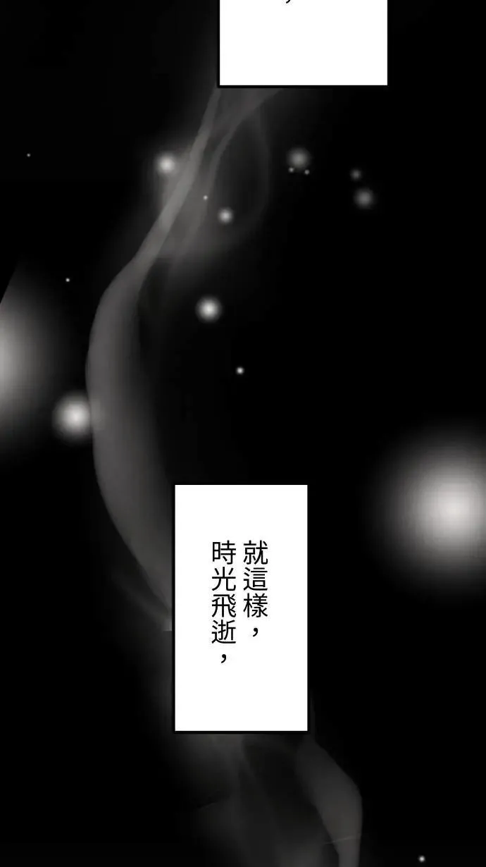 第156话 启航 第46页