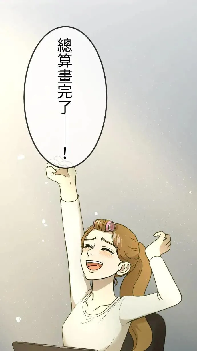 第156话 启航 第51页