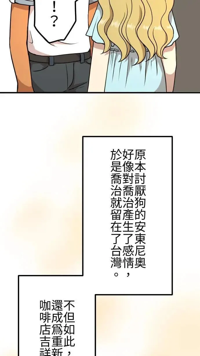 第158话 大城市小女子(下) 第3页