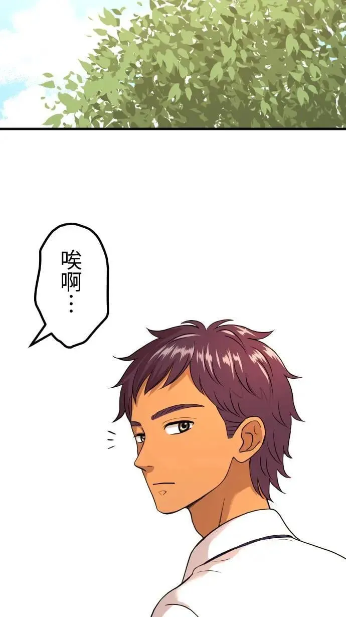 第158话 大城市小女子(下) 第6页