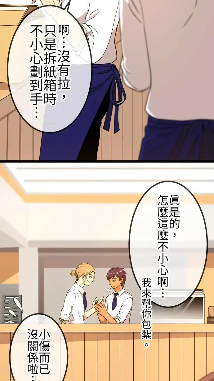 第158话 大城市小女子(下) 第8页