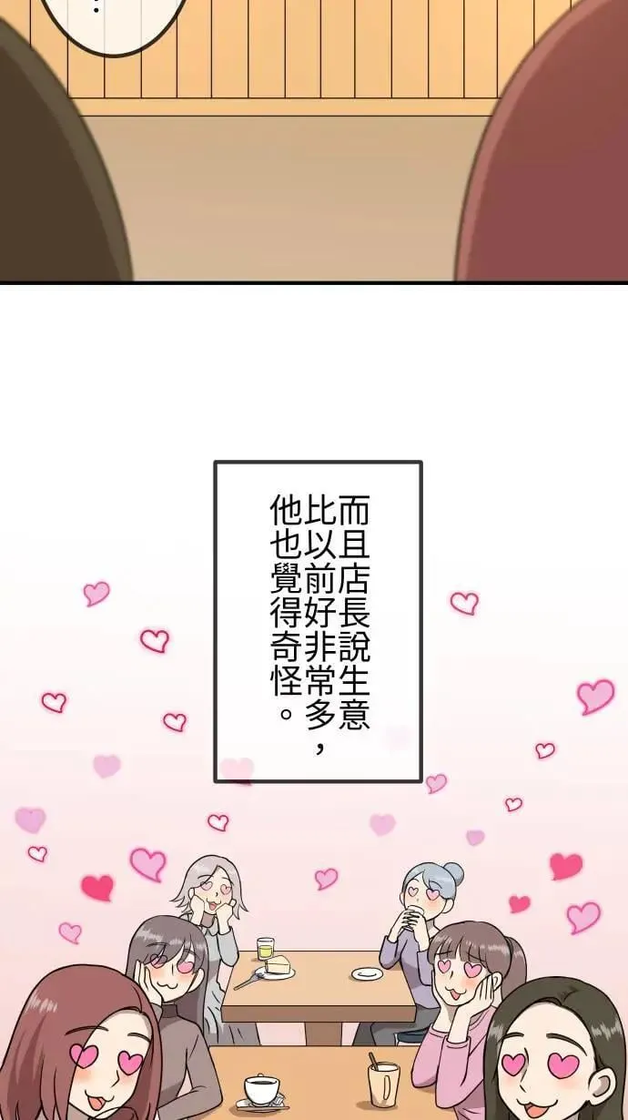 第158话 大城市小女子(下) 第9页