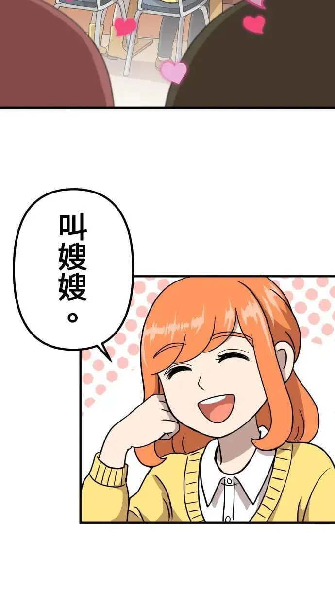 第158话 大城市小女子(下) 第11页