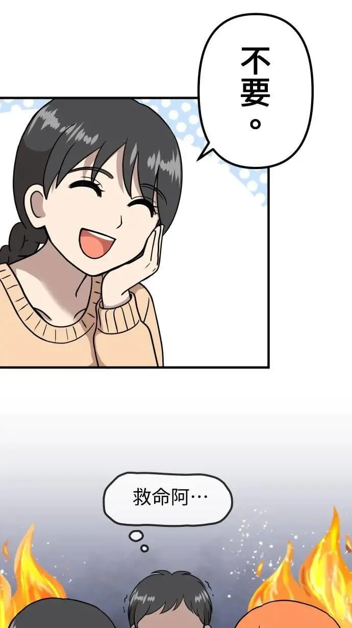 第158话 大城市小女子(下) 第12页