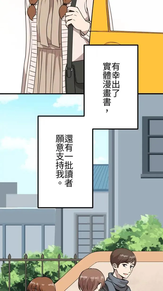 第158话 大城市小女子(下) 第15页