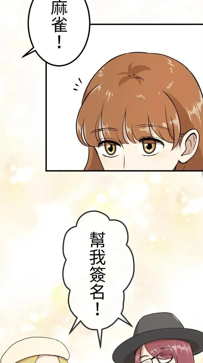 第158话 大城市小女子(下) 第22页