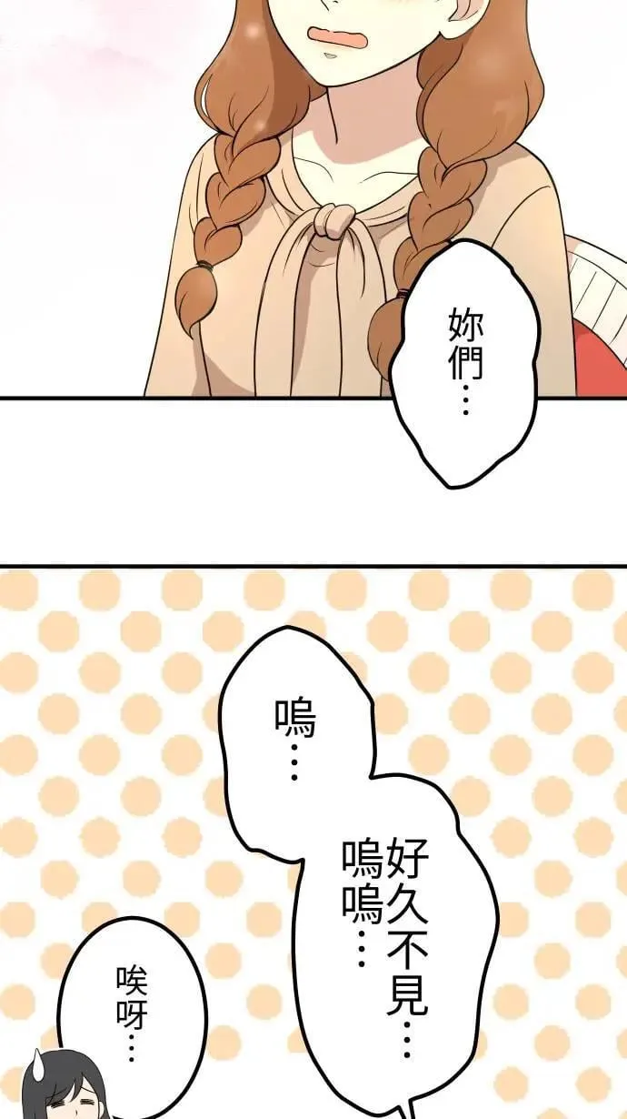 第158话 大城市小女子(下) 第24页