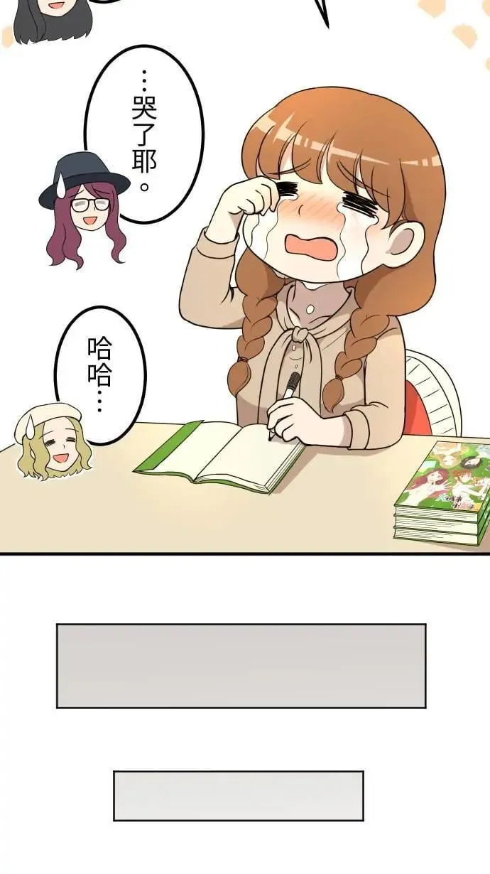 第158话 大城市小女子(下) 第25页