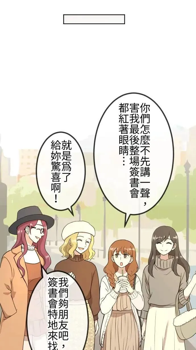 第158话 大城市小女子(下) 第26页