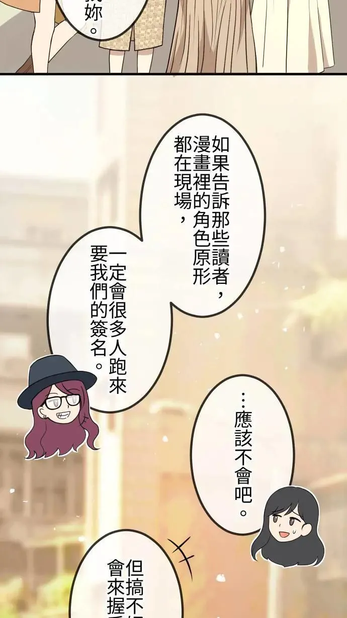 第158话 大城市小女子(下) 第27页