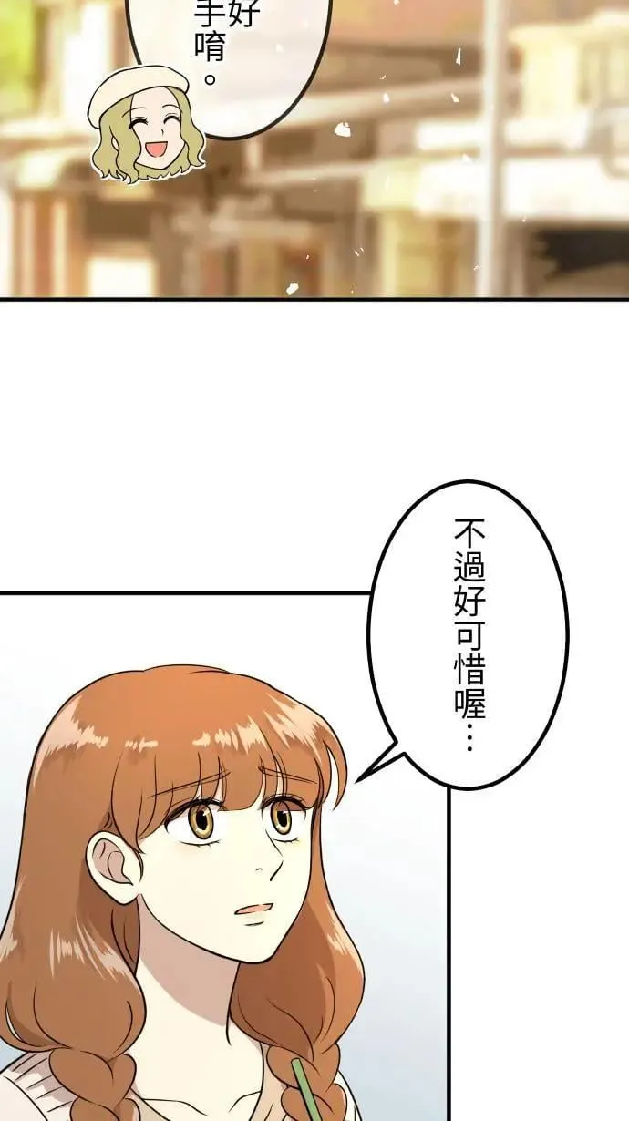 第158话 大城市小女子(下) 第28页