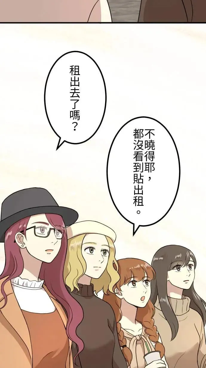 第158话 大城市小女子(下) 第30页
