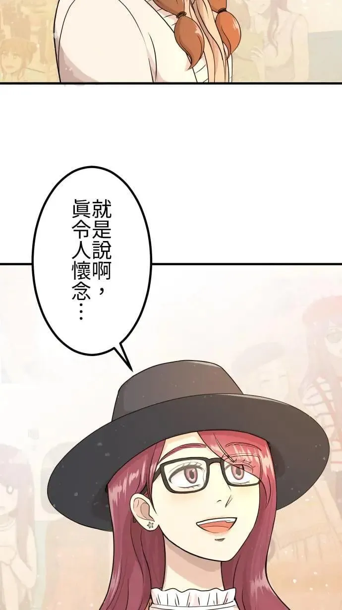 第158话 大城市小女子(下) 第32页