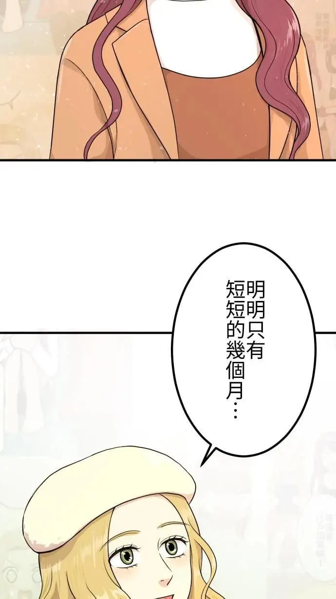 第158话 大城市小女子(下) 第33页