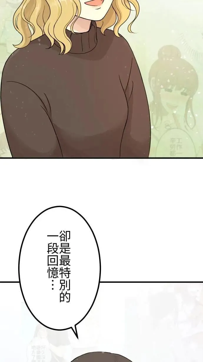 第158话 大城市小女子(下) 第34页