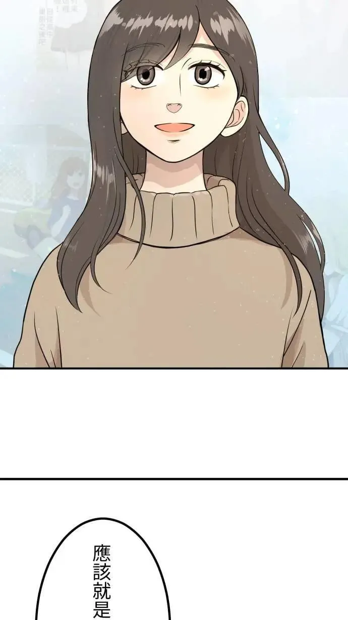 第158话 大城市小女子(下) 第35页