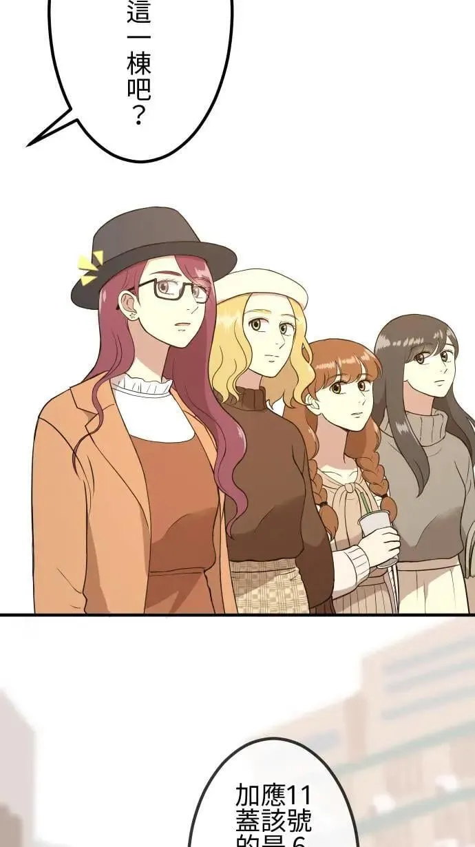 第158话 大城市小女子(下) 第36页