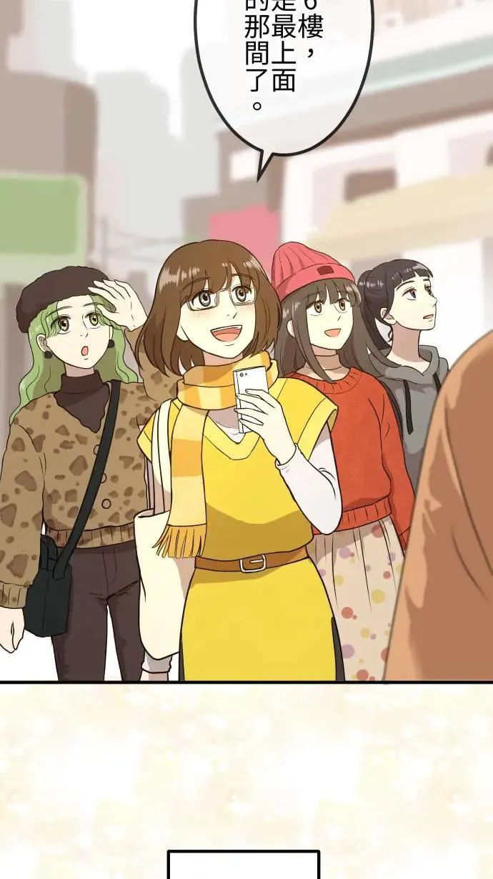 第158话 大城市小女子(下) 第37页