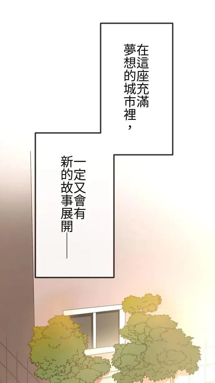 第158话 大城市小女子(下) 第39页
