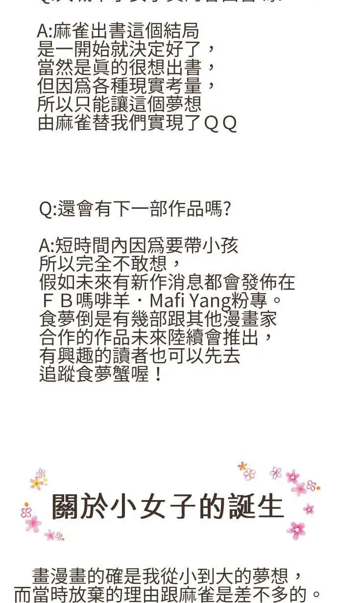 后记 第3页
